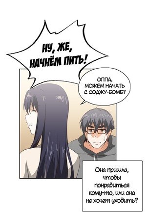 Секс-клуб  Гл.0-24 Page #444