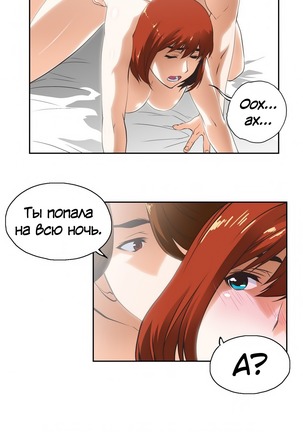 Секс-клуб  Гл.0-24 Page #617