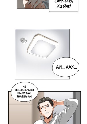 Секс-клуб  Гл.0-24 Page #282