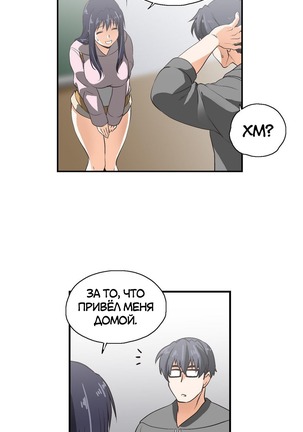 Секс-клуб  Гл.0-24 Page #166