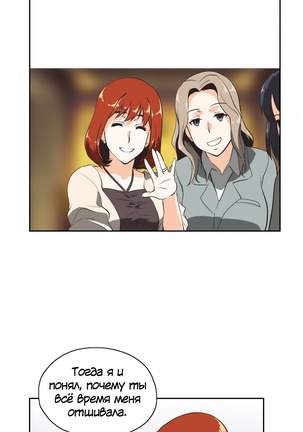 Секс-клуб  Гл.0-24 Page #631