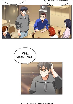 Секс-клуб  Гл.0-24 Page #76