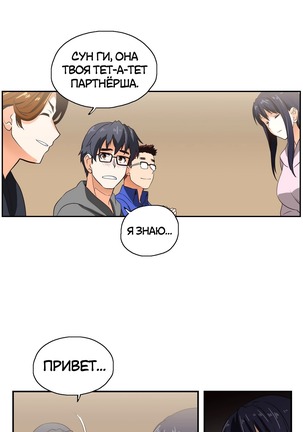 Секс-клуб  Гл.0-24 Page #74