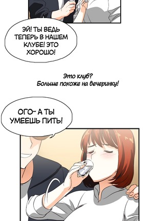 Секс-клуб  Гл.0-24 Page #80