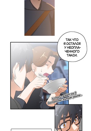 Секс-клуб  Гл.0-24 Page #184