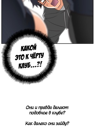 Секс-клуб  Гл.0-24 Page #86