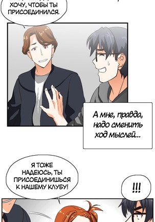 Секс-клуб  Гл.0-24 Page #64