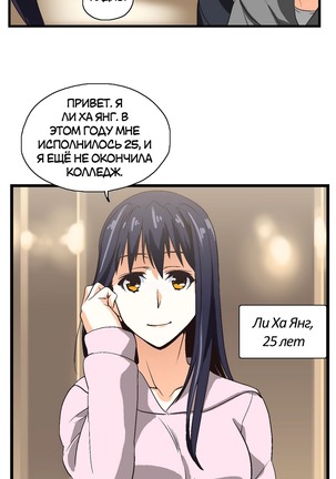Секс-клуб  Гл.0-24 Page #73