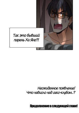 Секс-клуб  Гл.0-24 Page #270