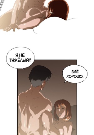 Секс-клуб  Гл.0-24 Page #537