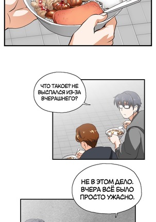 Секс-клуб  Гл.0-24 Page #177