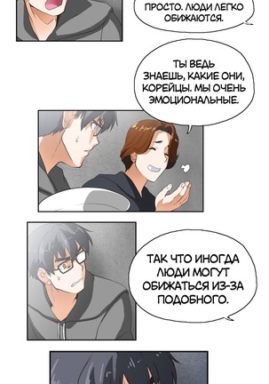 Секс-клуб  Гл.0-24 Page #190