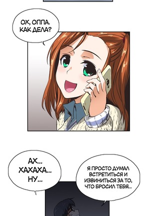 Секс-клуб  Гл.0-24 Page #293