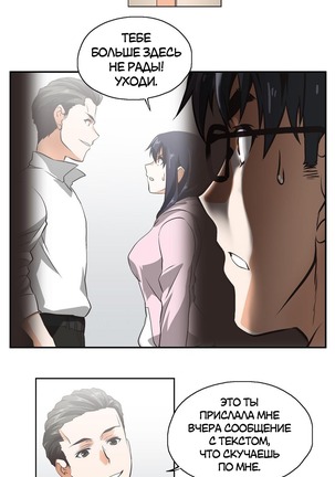 Секс-клуб  Гл.0-24 Page #269