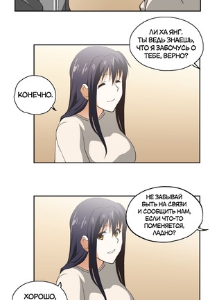 Секс-клуб  Гл.0-24 Page #454