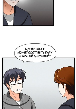 Секс-клуб  Гл.0-24 Page #52