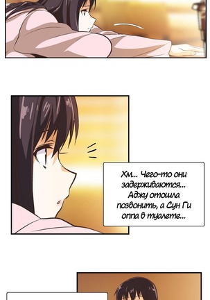 Секс-клуб  Гл.0-24 Page #217