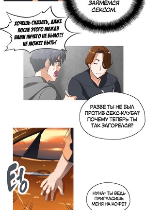 Секс-клуб  Гл.0-24 Page #182