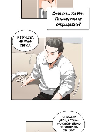 Секс-клуб  Гл.0-24 Page #284