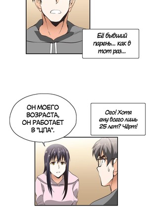 Секс-клуб  Гл.0-24 Page #243