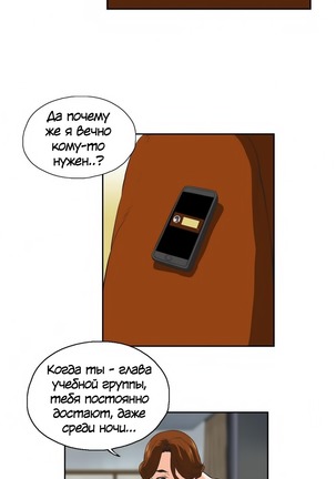 Секс-клуб  Гл.0-24 Page #653