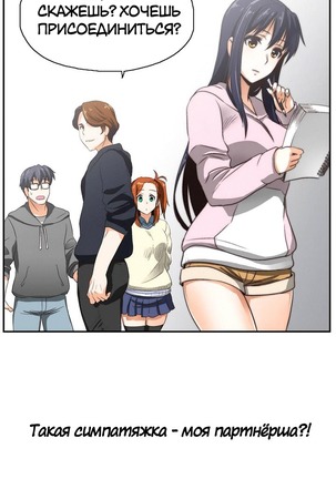 Секс-клуб  Гл.0-24 Page #54