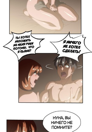 Секс-клуб  Гл.0-24 Page #500