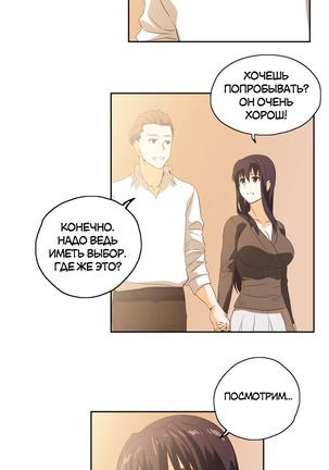 Секс-клуб  Гл.0-24 Page #349