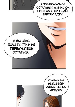 Секс-клуб  Гл.0-24 Page #99