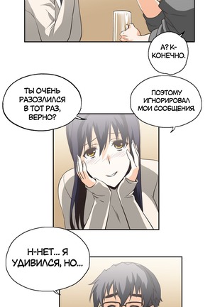Секс-клуб  Гл.0-24 Page #460
