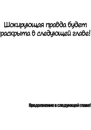Секс-клуб  Гл.0-24 Page #295