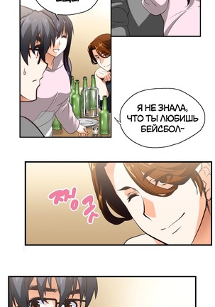 Секс-клуб  Гл.0-24 Page #106