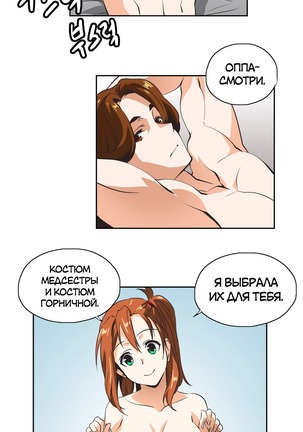Секс-клуб  Гл.0-24 Page #323