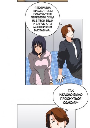 Секс-клуб  Гл.0-24 Page #592
