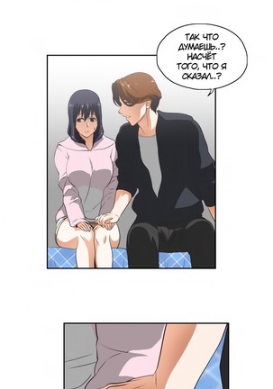 Секс-клуб  Гл.0-24 Page #601