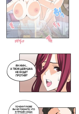 Секс-клуб  Гл.0-24 Page #570