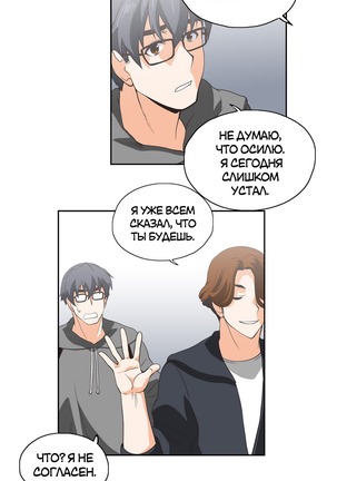 Секс-клуб  Гл.0-24 Page #429