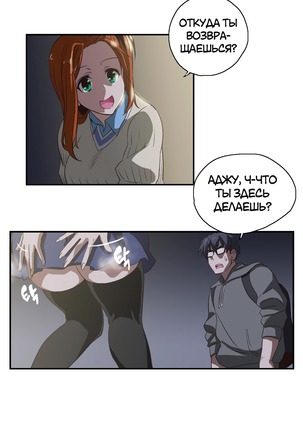 Секс-клуб  Гл.0-24 Page #136