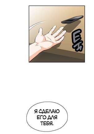 Секс-клуб  Гл.0-24 Page #424