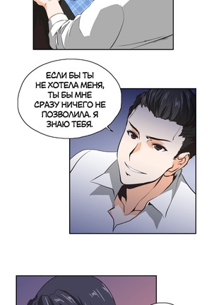 Секс-клуб  Гл.0-24 Page #283