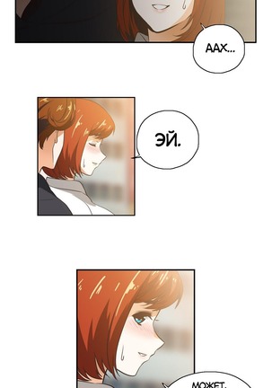 Секс-клуб  Гл.0-24 Page #237
