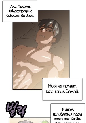 Секс-клуб  Гл.0-24 Page #465