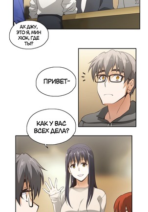 Секс-клуб  Гл.0-24 Page #436