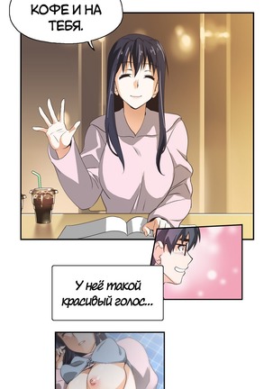 Секс-клуб  Гл.0-24 Page #192