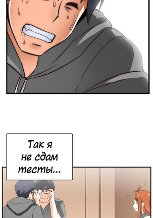 Секс-клуб  Гл.0-24 Page #34