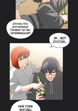 Секс-клуб  Гл.0-24 Page #474