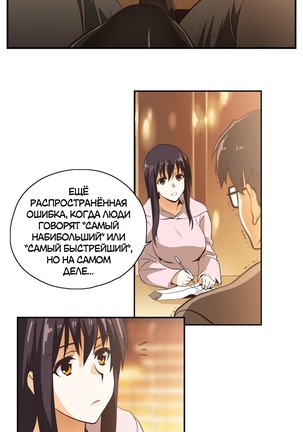 Секс-клуб  Гл.0-24 Page #206