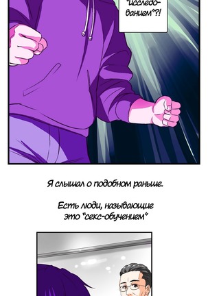 Секс-клуб  Гл.0-24 Page #90