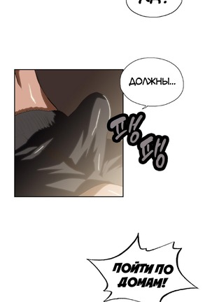 Секс-клуб  Гл.0-24 Page #515