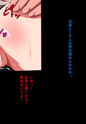 Hamerareta Shinjin OL Page #149